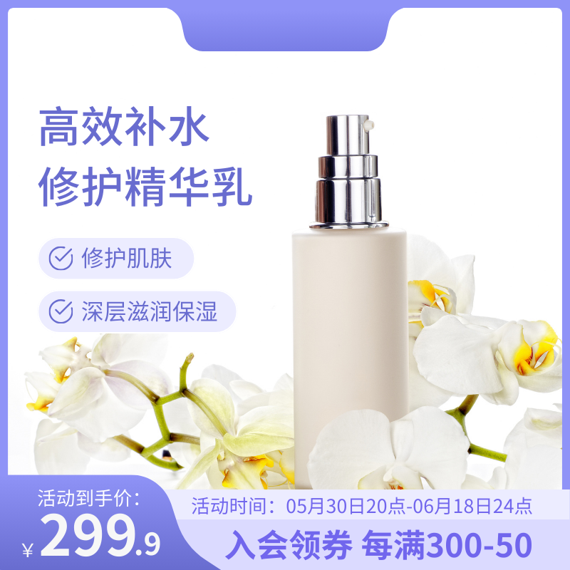 氨基酸净润洁面乳